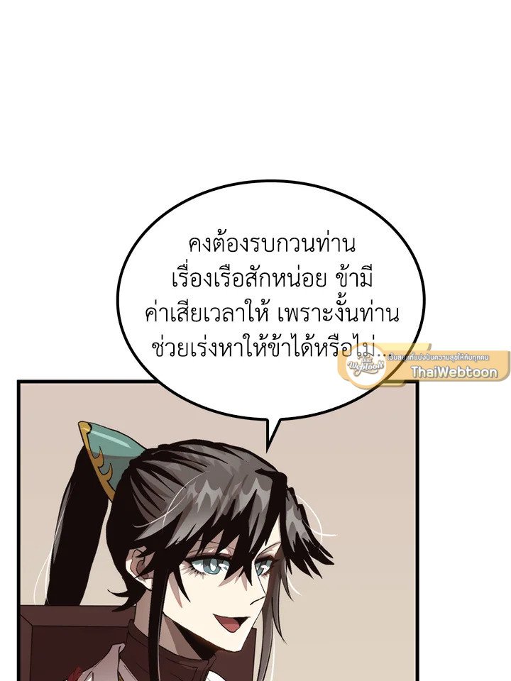Doctor’s Rebirth ตอนที่ 104 69