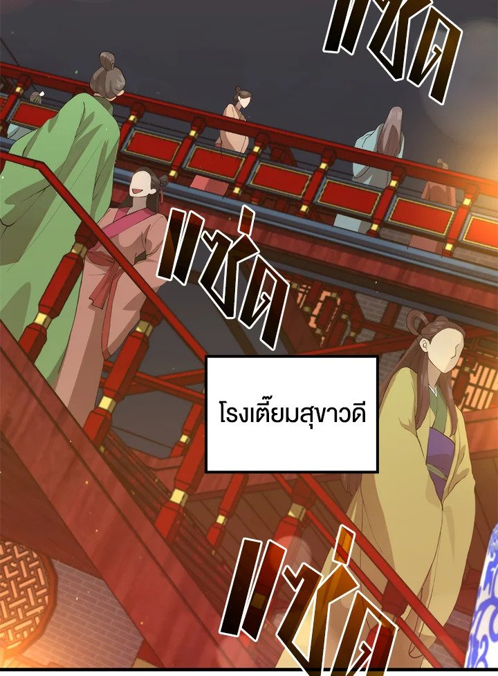 Doctor’s Rebirth ตอนที่ 104 77