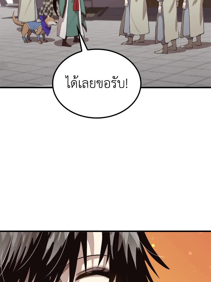 Doctor’s Rebirth ตอนที่ 104 73