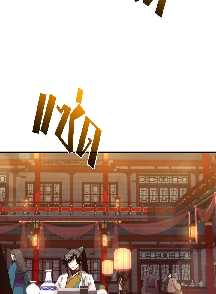 Doctor’s Rebirth ตอนที่ 104 78