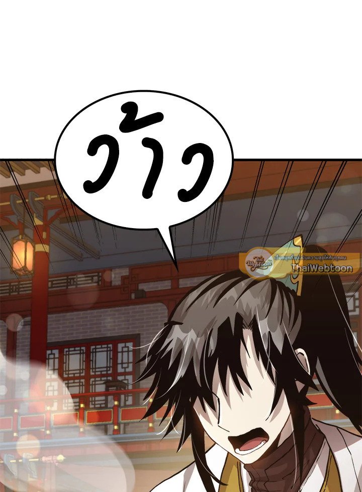 Doctor’s Rebirth ตอนที่ 104 80