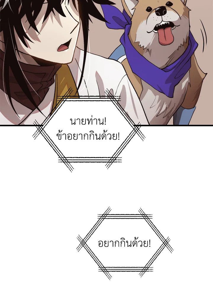 Doctor’s Rebirth ตอนที่ 104 84