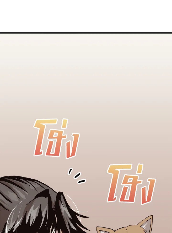 Doctor’s Rebirth ตอนที่ 104 83