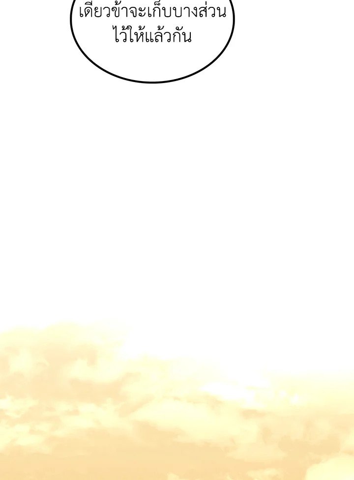 Doctor’s Rebirth ตอนที่ 104 86