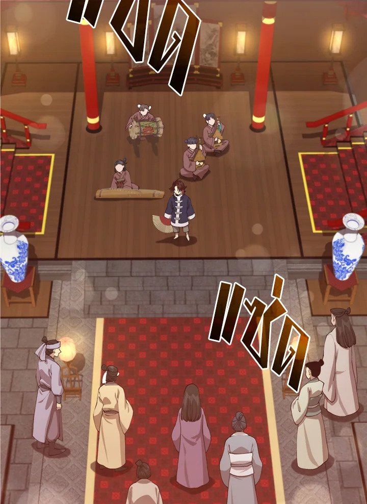 Doctor’s Rebirth ตอนที่ 104 98