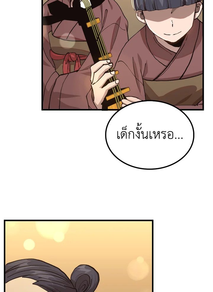 Doctor’s Rebirth ตอนที่ 104 96
