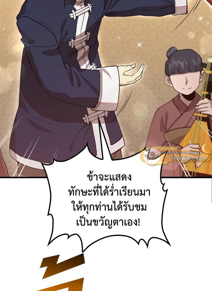 Doctor’s Rebirth ตอนที่ 104 114