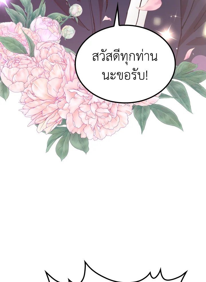 Doctor’s Rebirth ตอนที่ 104 112