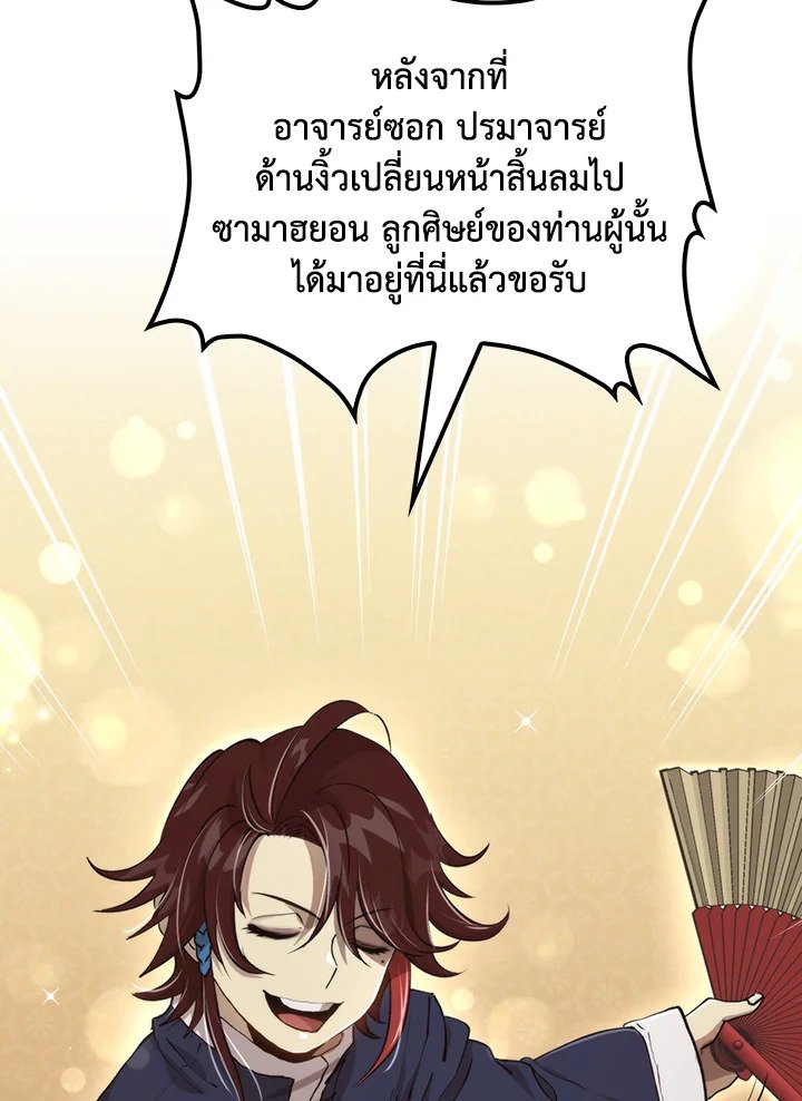 Doctor’s Rebirth ตอนที่ 104 113