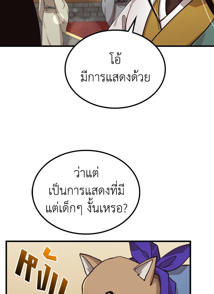 Doctor’s Rebirth ตอนที่ 104 116