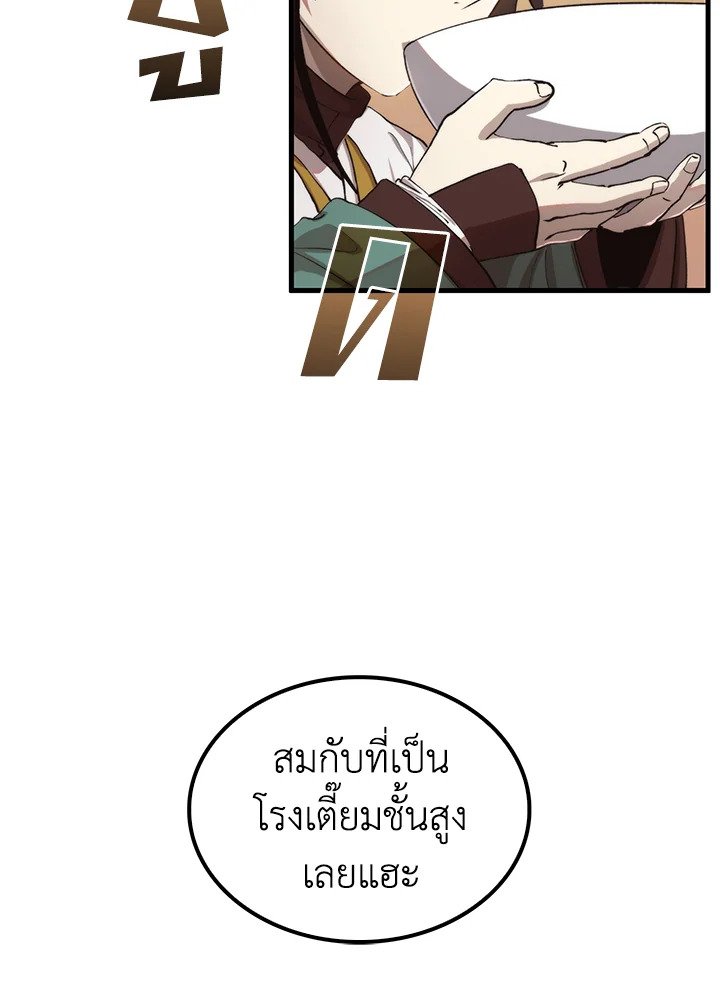 Doctor’s Rebirth ตอนที่ 104 118