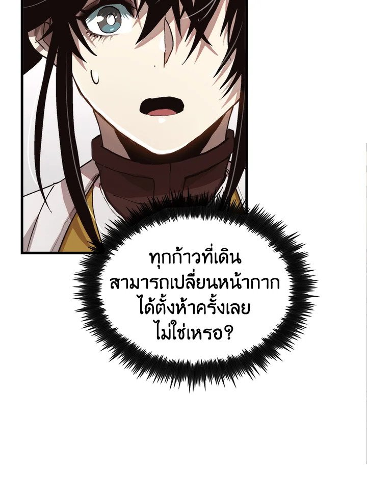 Doctor’s Rebirth ตอนที่ 104 132