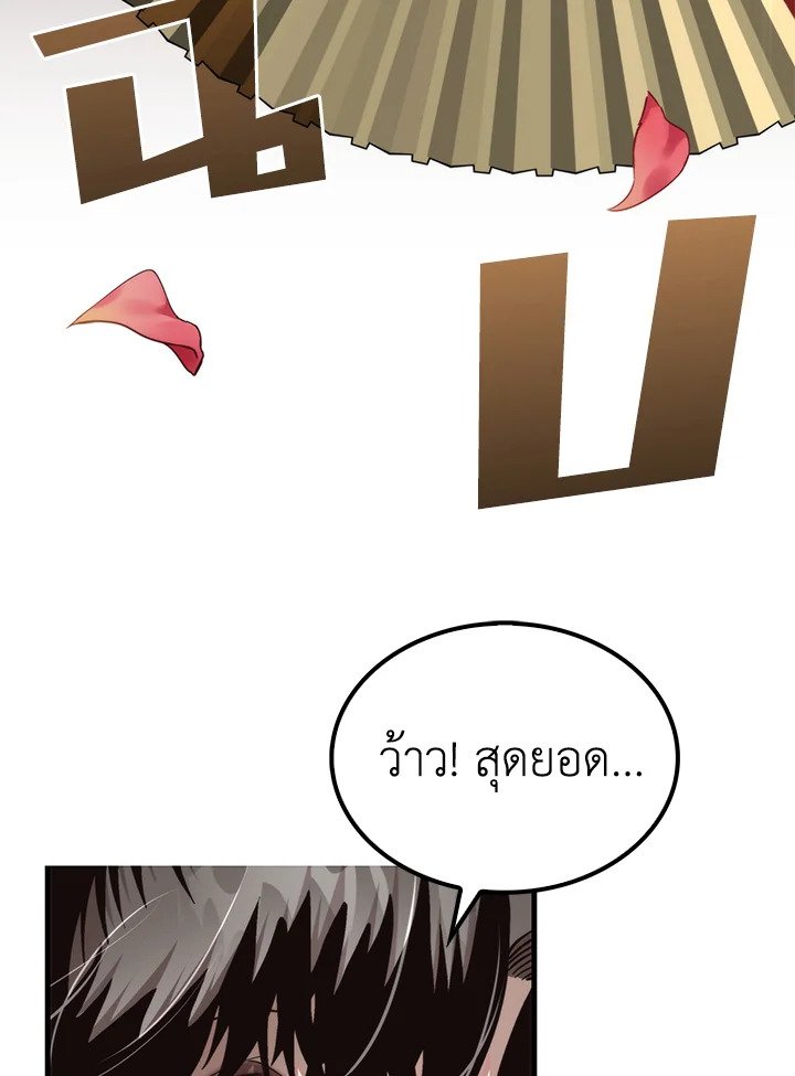 Doctor’s Rebirth ตอนที่ 104 131