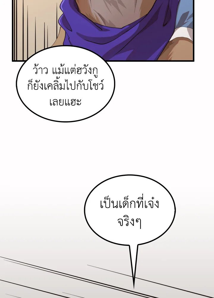 Doctor’s Rebirth ตอนที่ 104 139