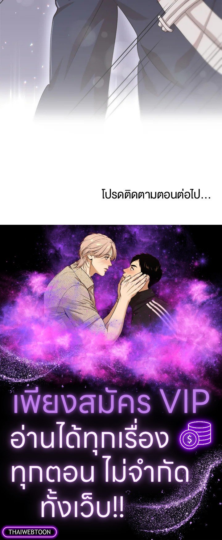 Doctor’s Rebirth ตอนที่ 104 144