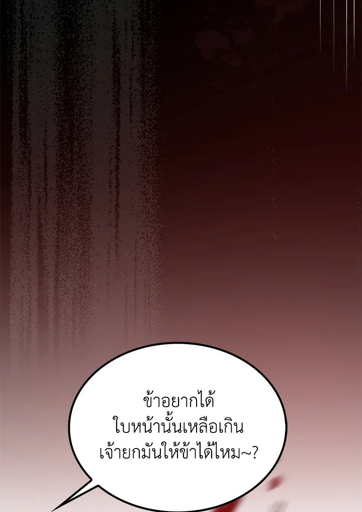 Doctor’s Rebirth ตอนที่ 105 5