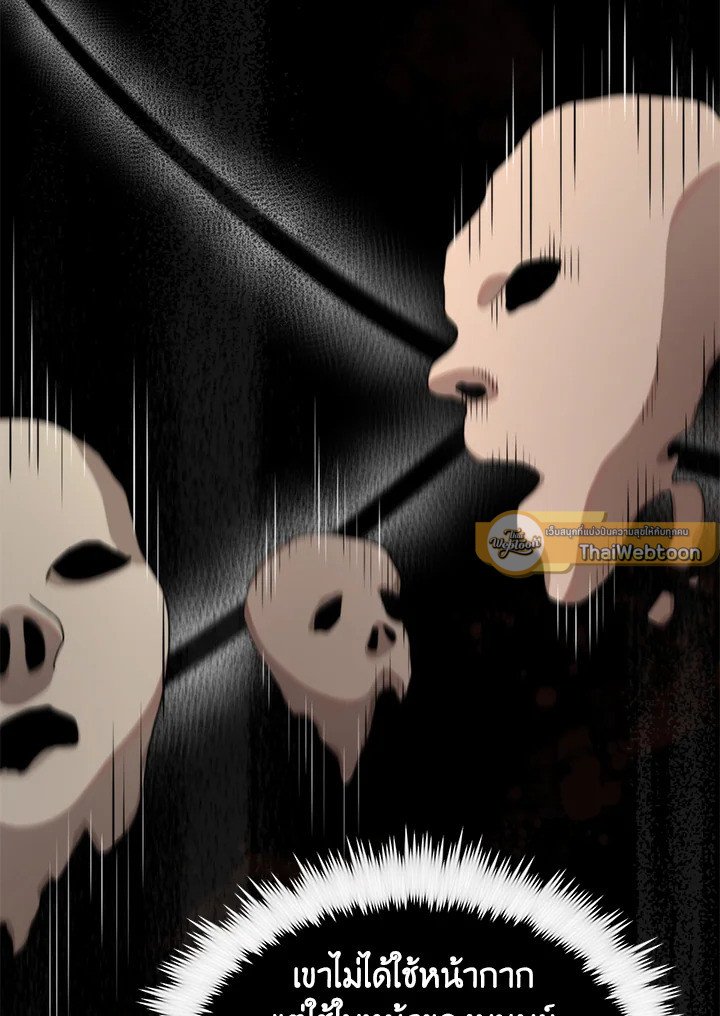 Doctor’s Rebirth ตอนที่ 105 3