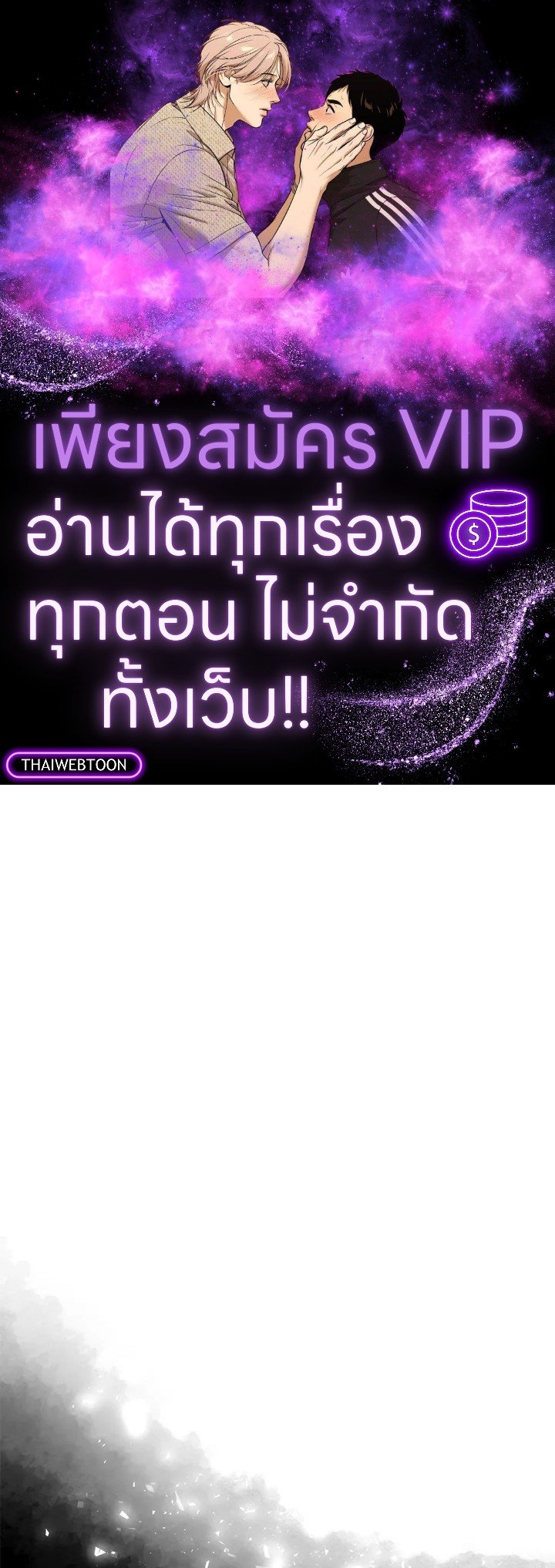 Doctor’s Rebirth ตอนที่ 105 1