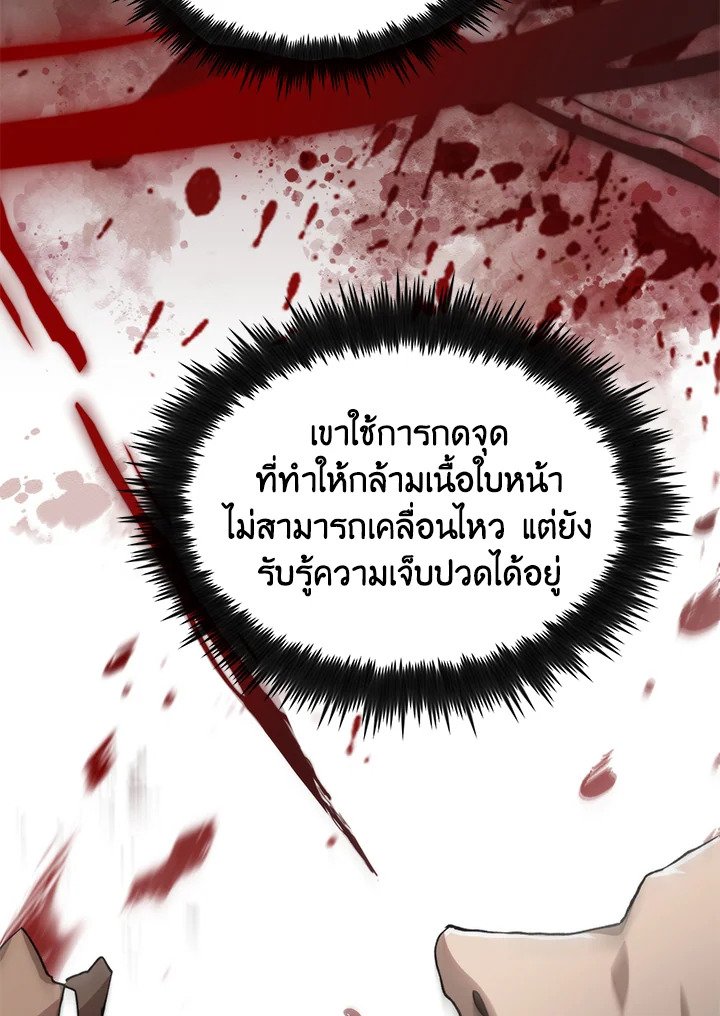 Doctor’s Rebirth ตอนที่ 105 9