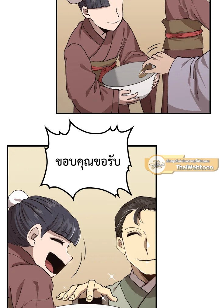 Doctor’s Rebirth ตอนที่ 105 19