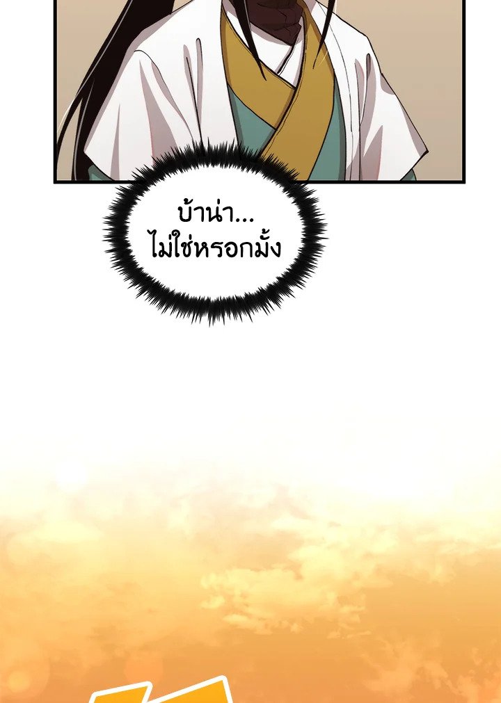 Doctor’s Rebirth ตอนที่ 105 16