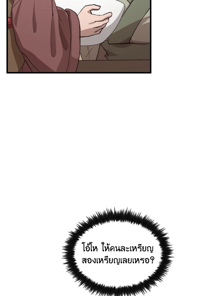 Doctor’s Rebirth ตอนที่ 105 20