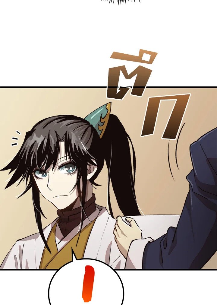 Doctor’s Rebirth ตอนที่ 105 21