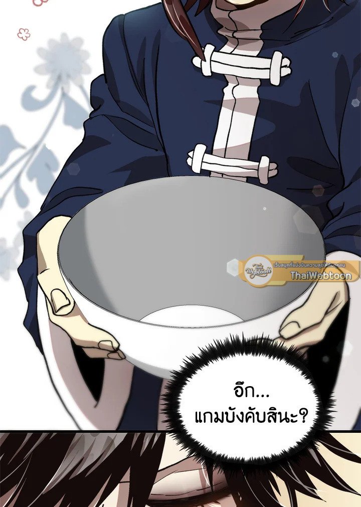 Doctor’s Rebirth ตอนที่ 105 23