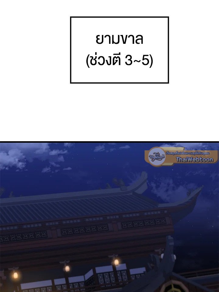 Doctor’s Rebirth ตอนที่ 105 40