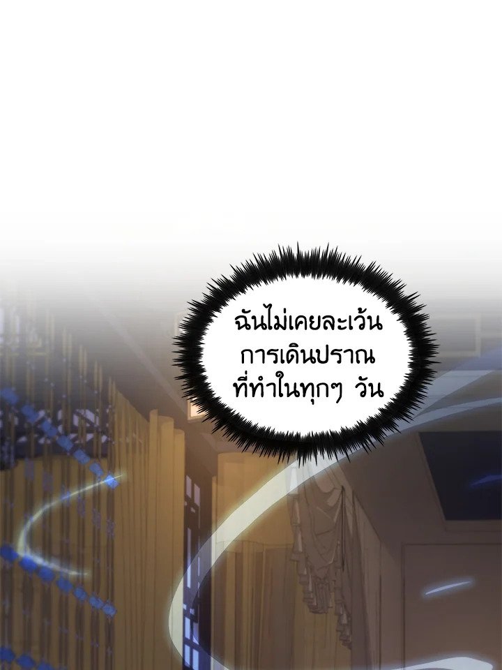 Doctor’s Rebirth ตอนที่ 105 42