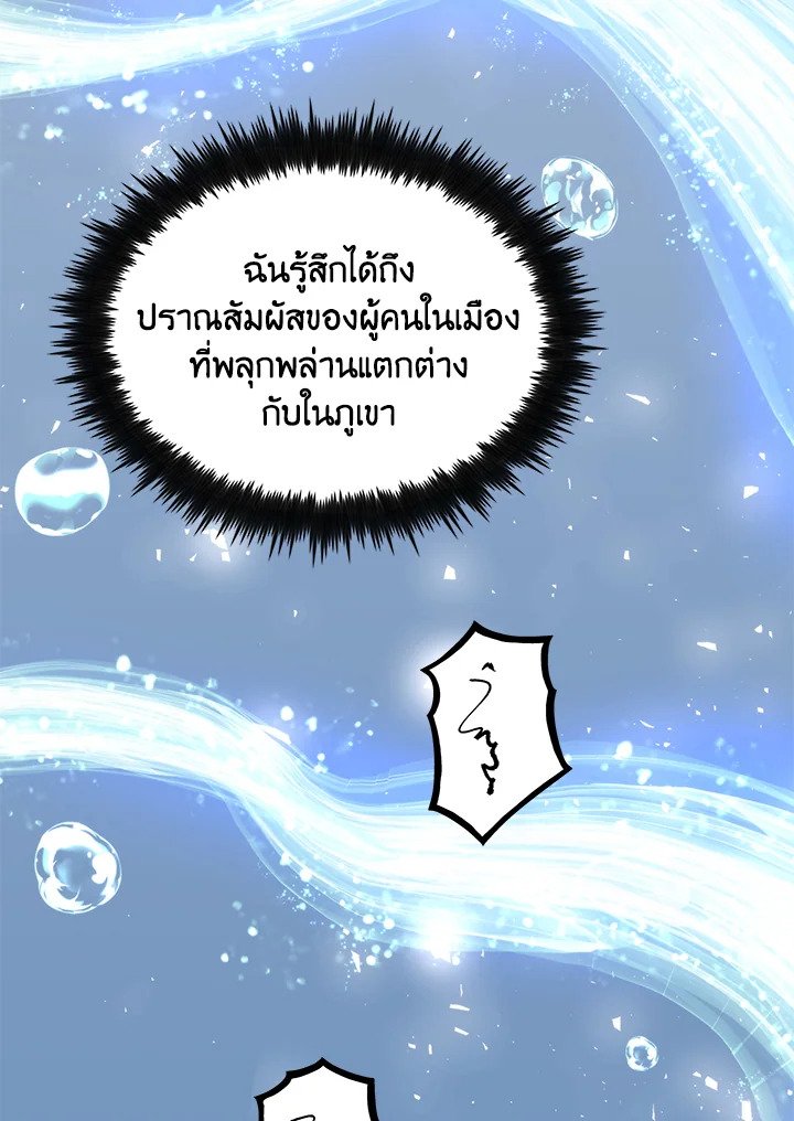Doctor’s Rebirth ตอนที่ 105 50