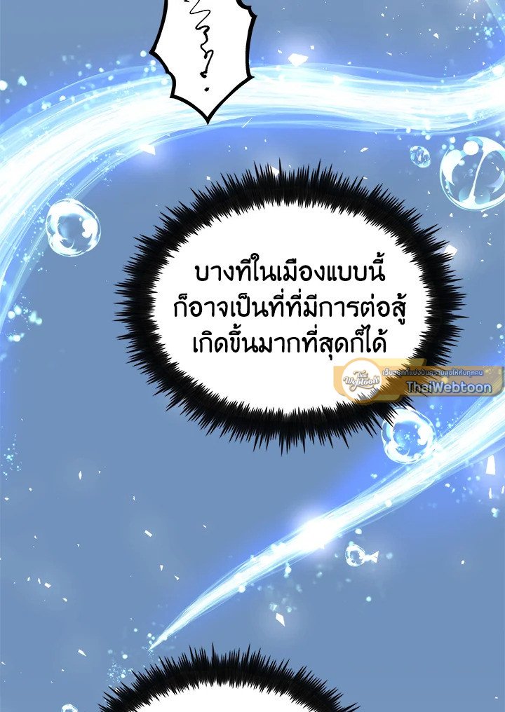 Doctor’s Rebirth ตอนที่ 105 51