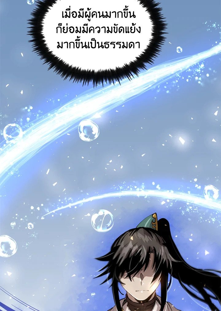 Doctor’s Rebirth ตอนที่ 105 52