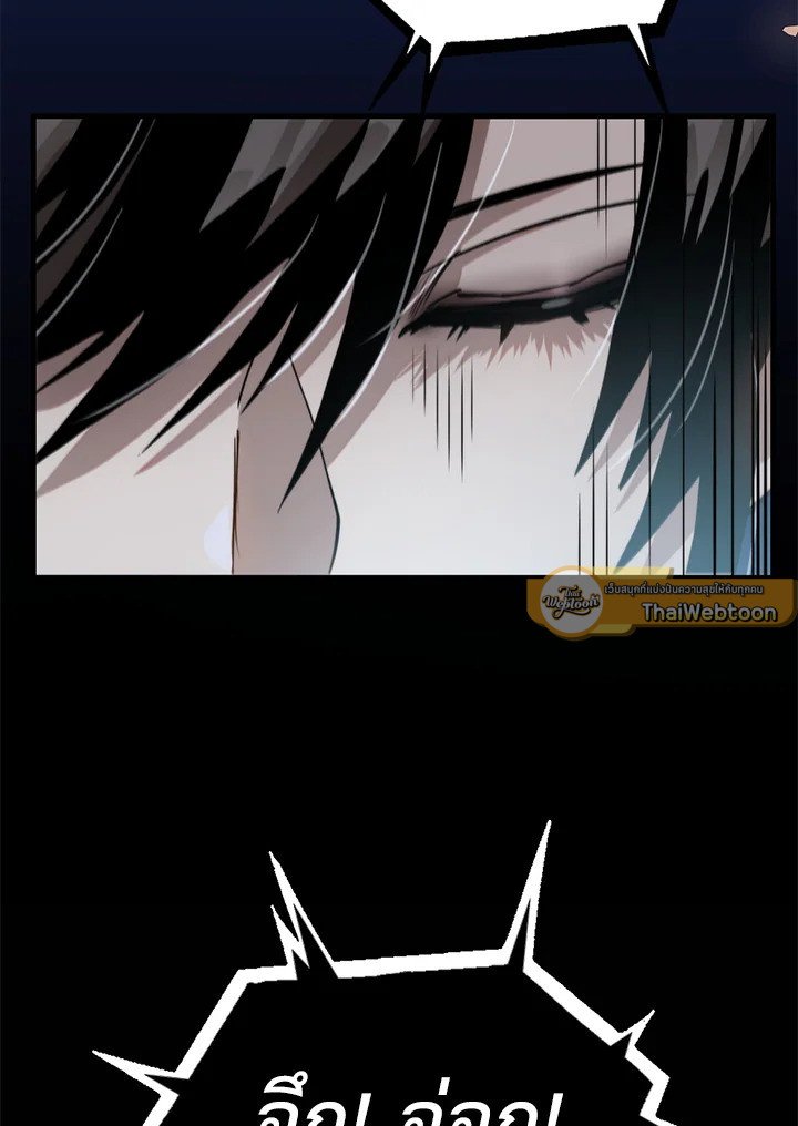 Doctor’s Rebirth ตอนที่ 105 54