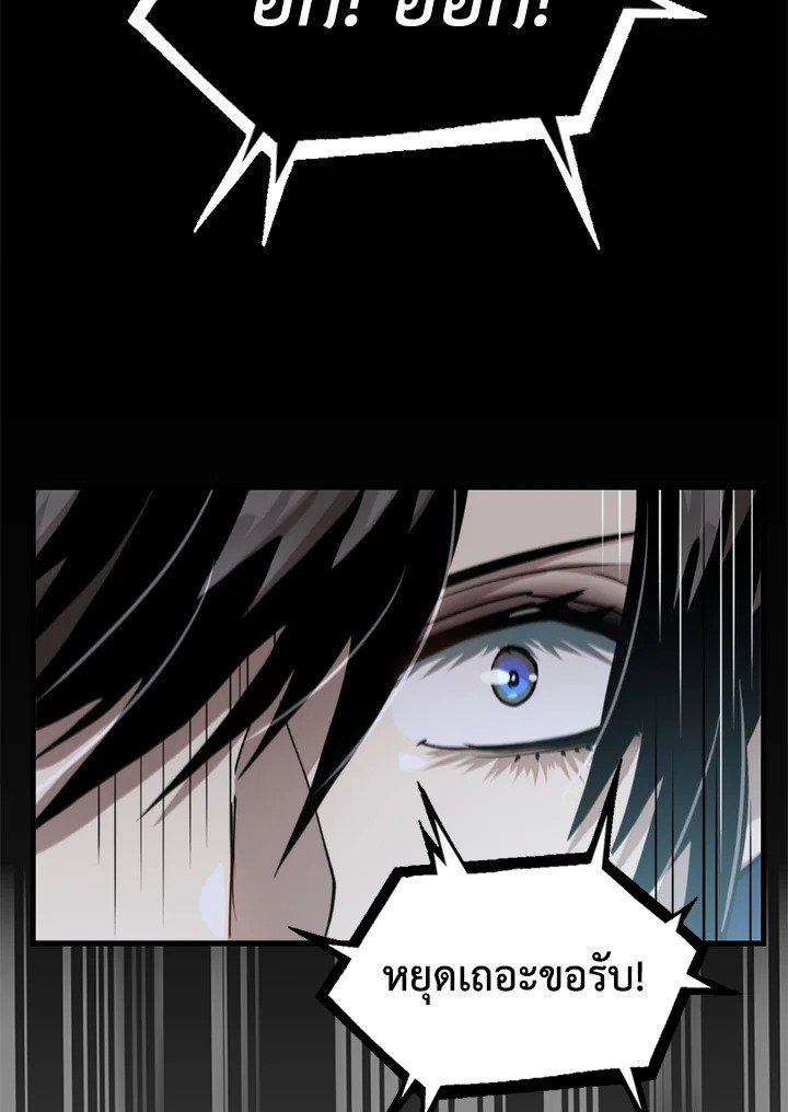 Doctor’s Rebirth ตอนที่ 105 55