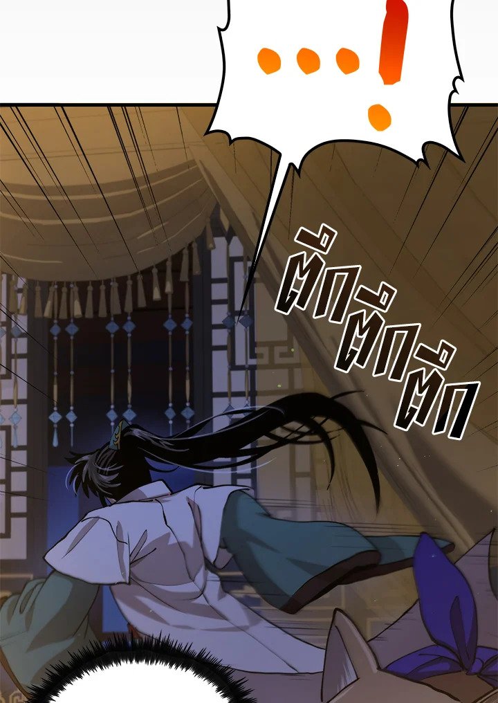 Doctor’s Rebirth ตอนที่ 105 57