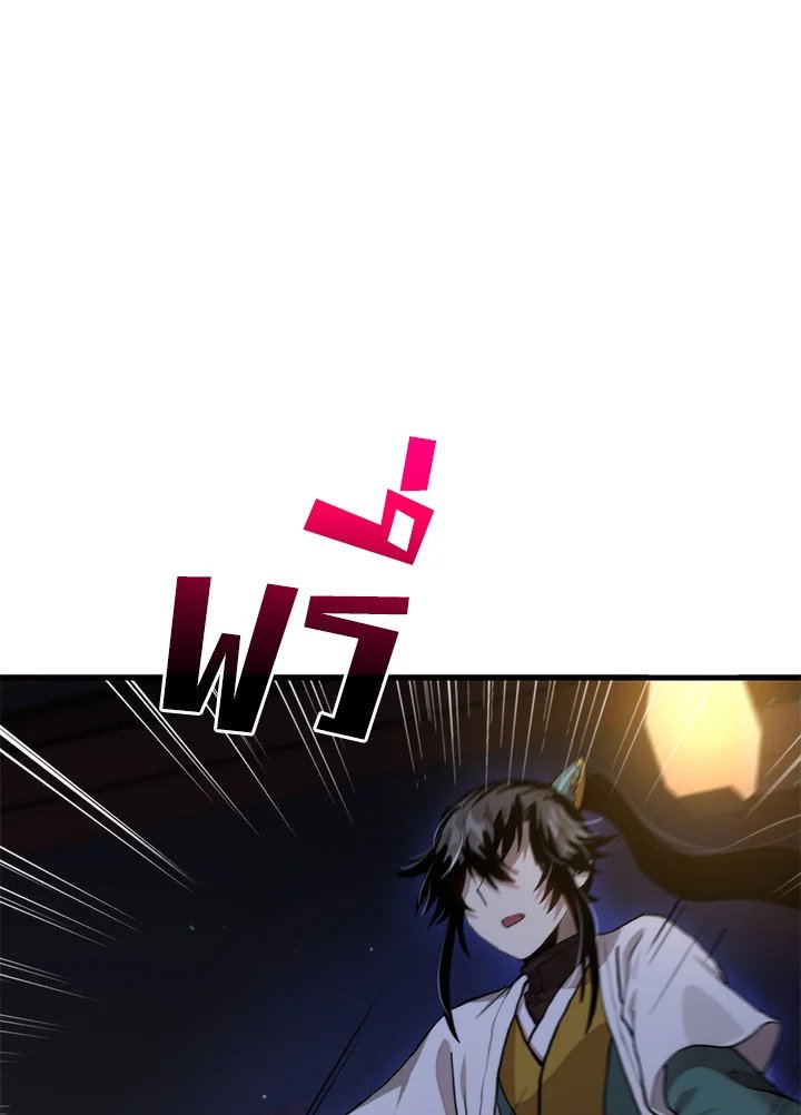 Doctor’s Rebirth ตอนที่ 105 59