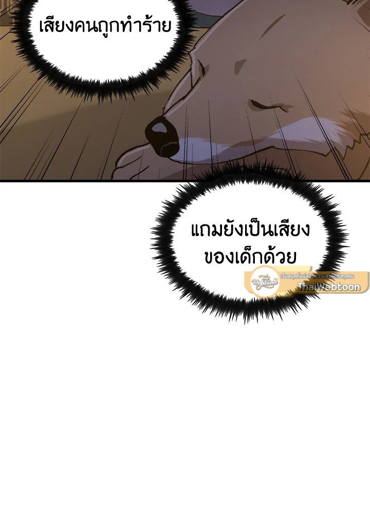 Doctor’s Rebirth ตอนที่ 105 58