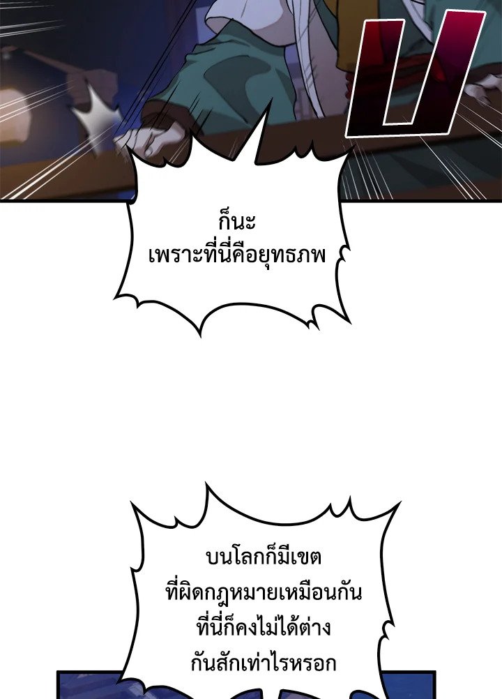 Doctor’s Rebirth ตอนที่ 105 60