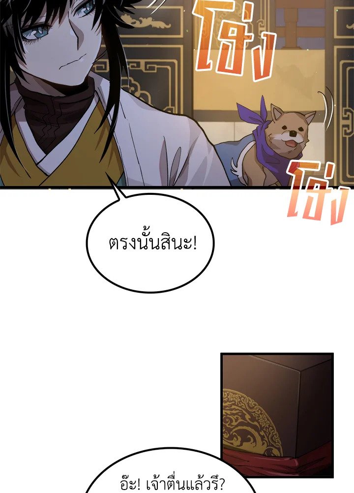 Doctor’s Rebirth ตอนที่ 105 62