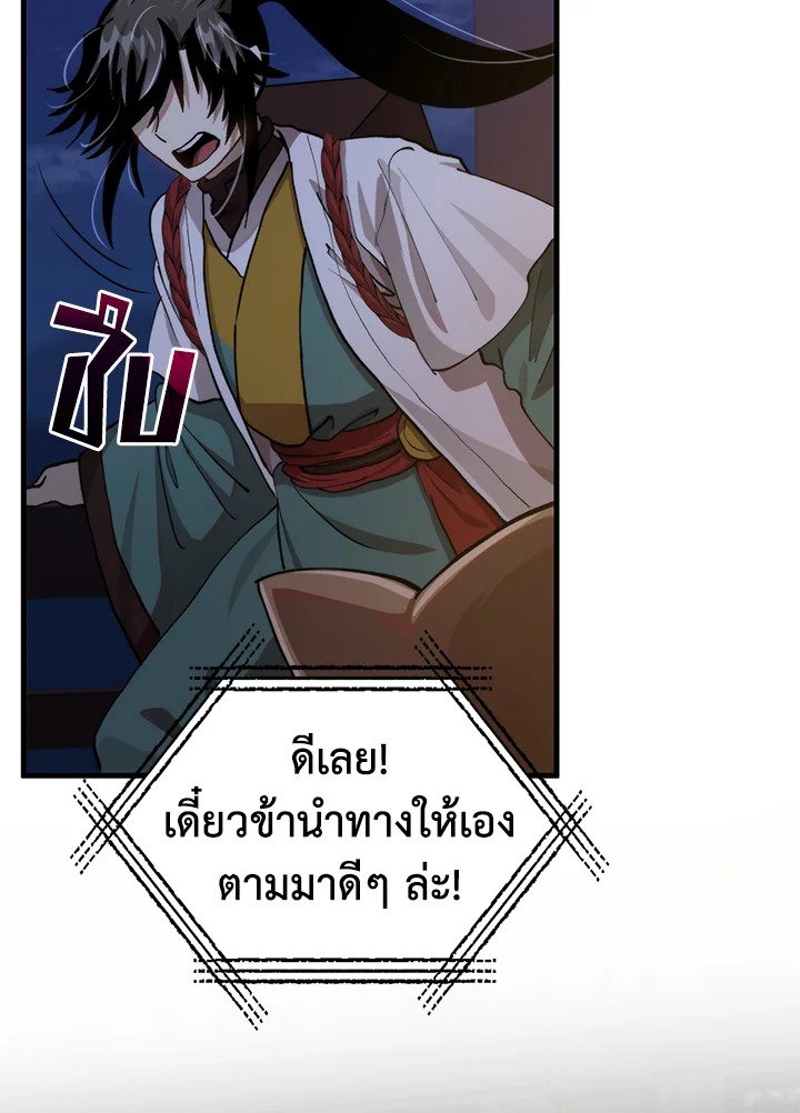 Doctor’s Rebirth ตอนที่ 105 64