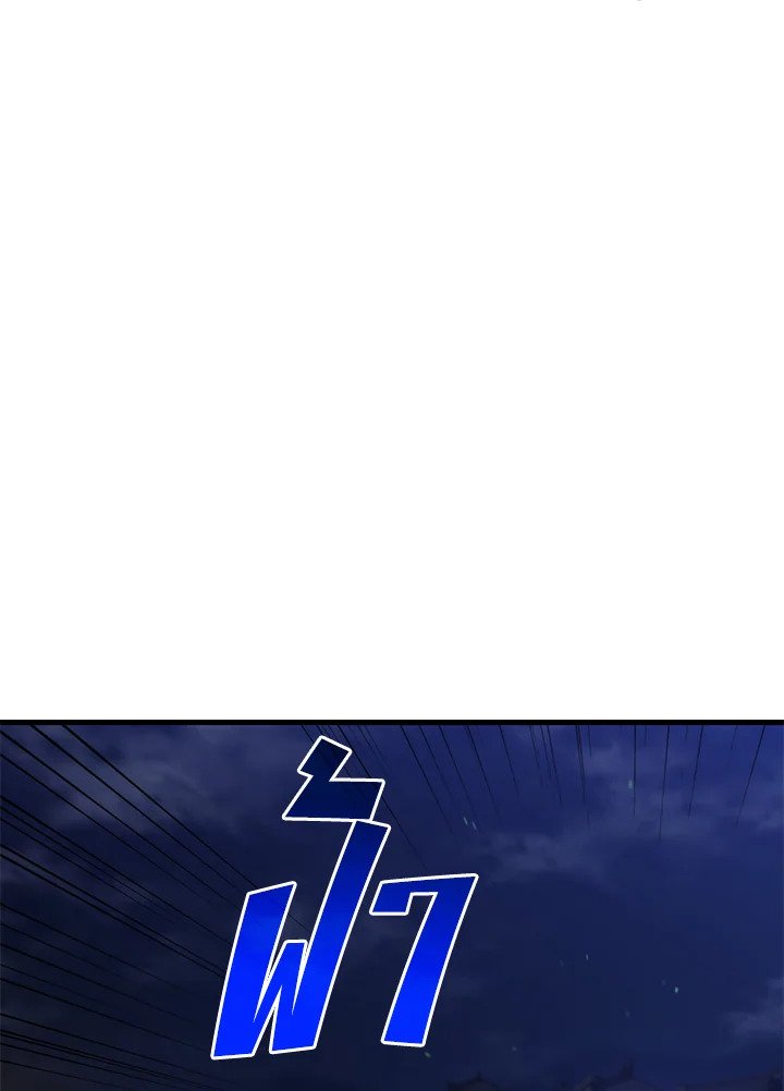 Doctor’s Rebirth ตอนที่ 105 68