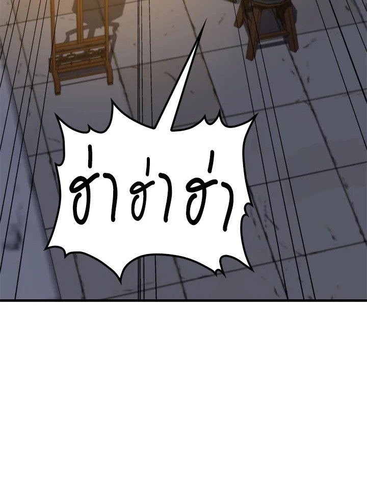 Doctor’s Rebirth ตอนที่ 105 78