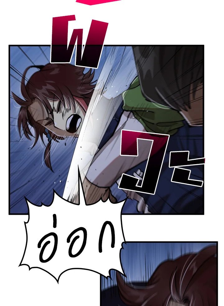 Doctor’s Rebirth ตอนที่ 105 81