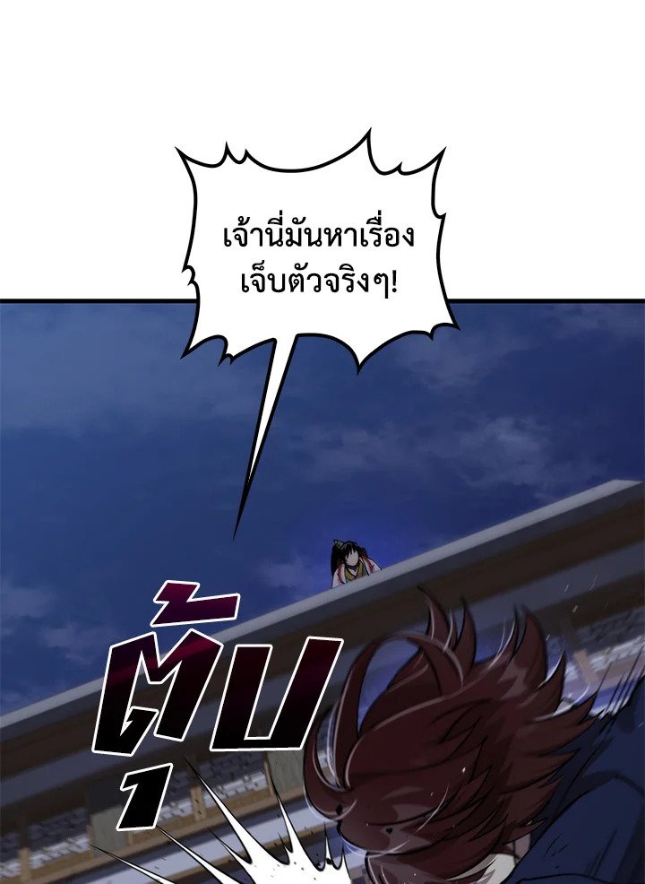 Doctor’s Rebirth ตอนที่ 105 83