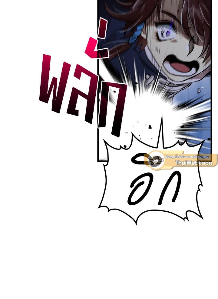 Doctor’s Rebirth ตอนที่ 105 82