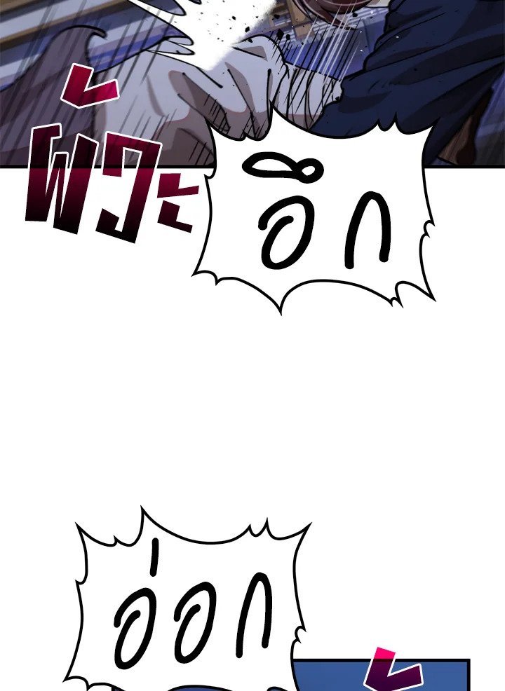 Doctor’s Rebirth ตอนที่ 105 84