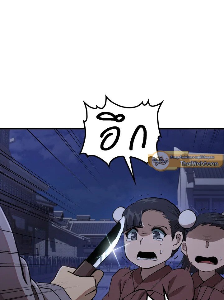 Doctor’s Rebirth ตอนที่ 105 93