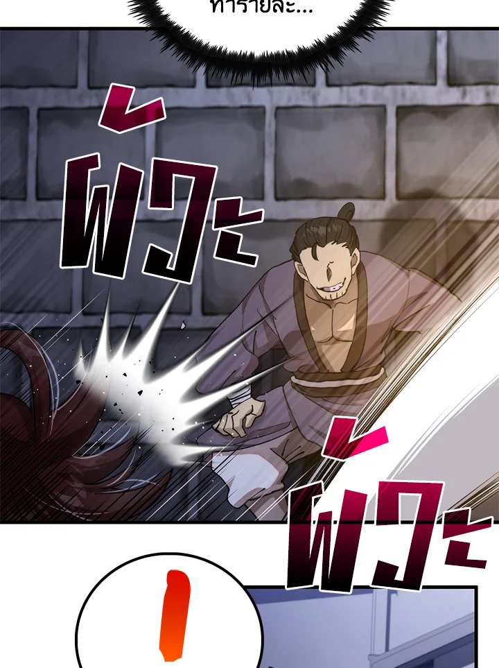 Doctor’s Rebirth ตอนที่ 105 91