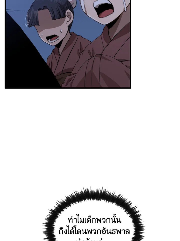 Doctor’s Rebirth ตอนที่ 105 90